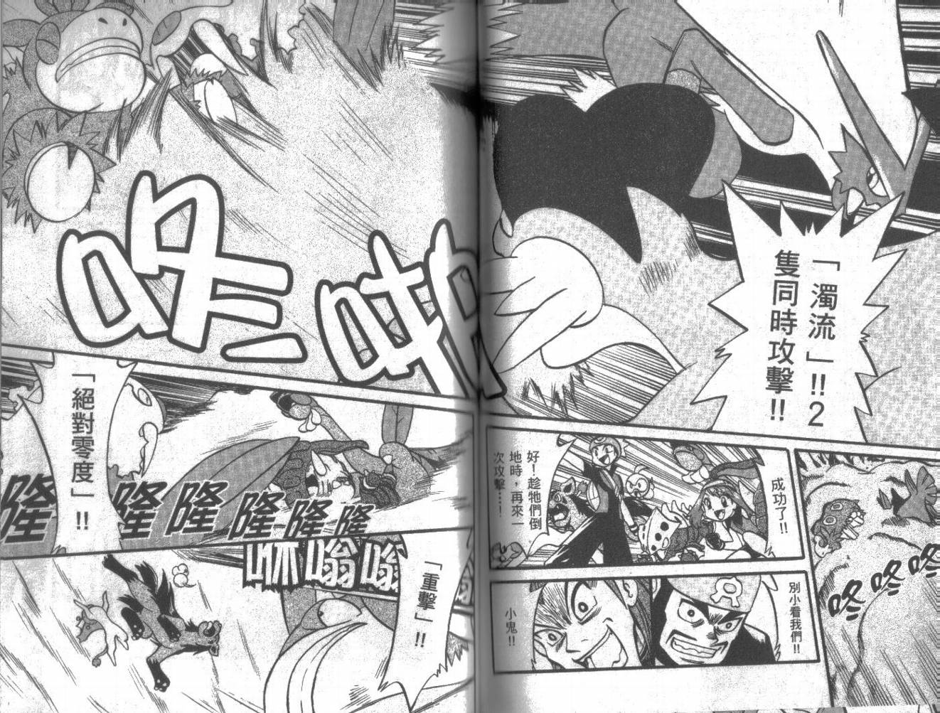 神奇宝贝特别篇第20卷图