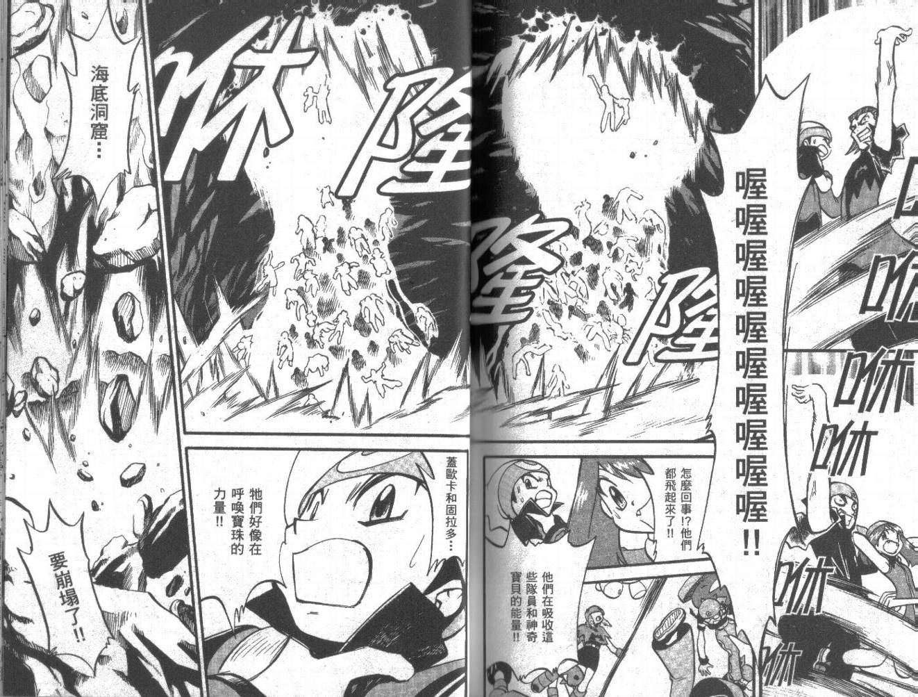 神奇宝贝特别篇第20卷图