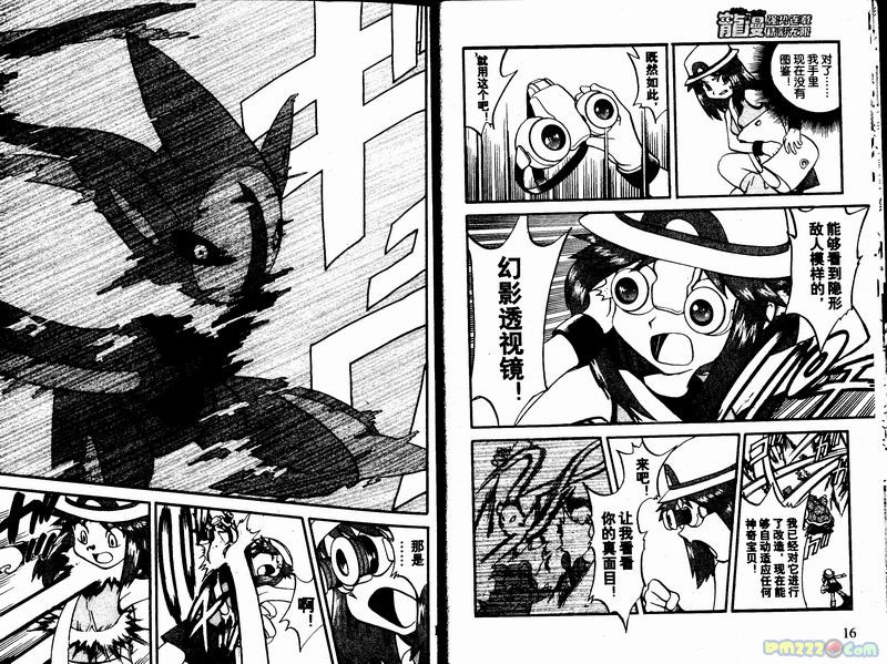 神奇宝贝特别篇第23卷图