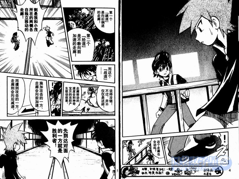 神奇宝贝特别篇第23卷图