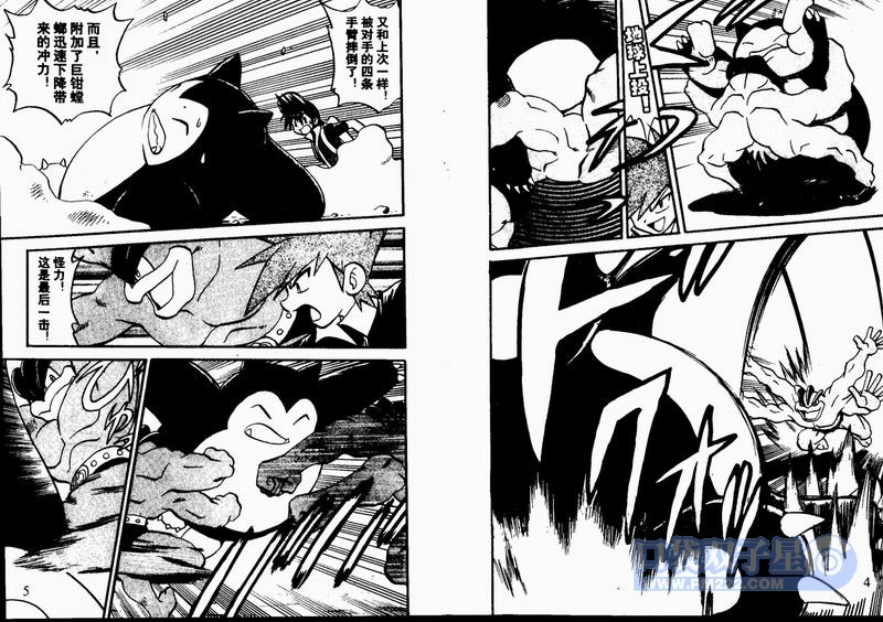 神奇宝贝特别篇第23卷图