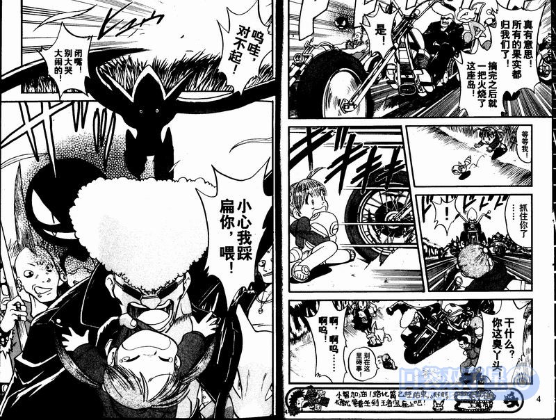 神奇宝贝特别篇第23卷图