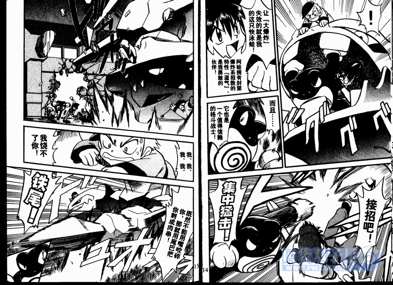 神奇宝贝特别篇第23卷图