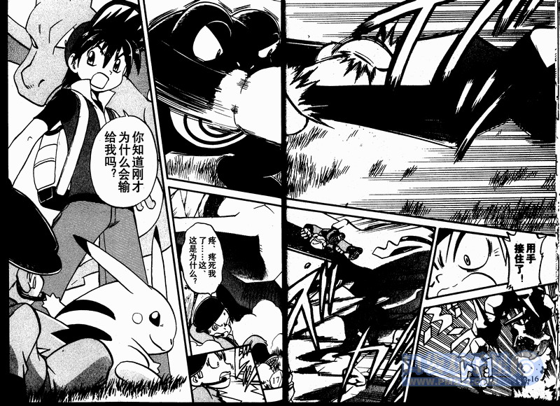 神奇宝贝特别篇第23卷图