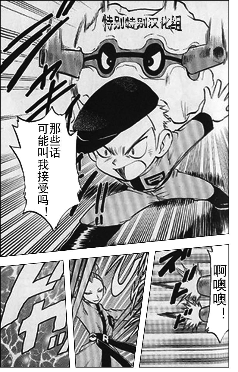 神奇宝贝特别篇第25卷图