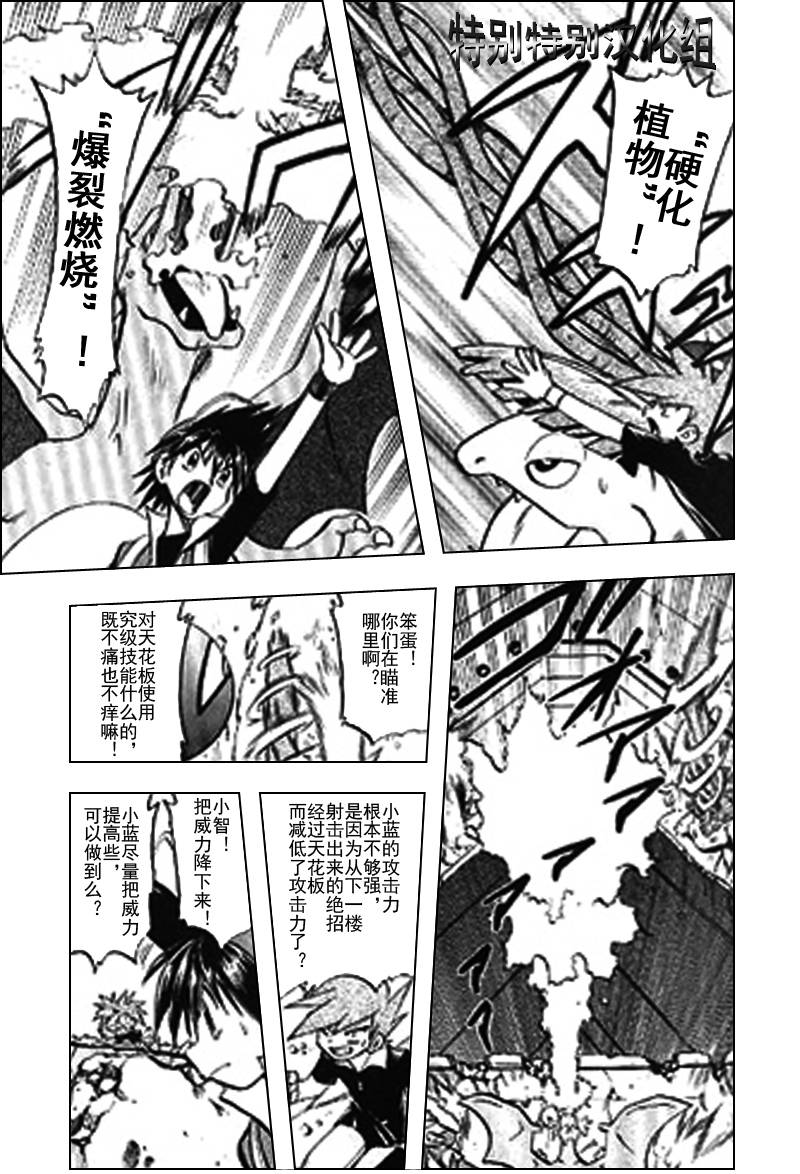 神奇宝贝特别篇第25卷图