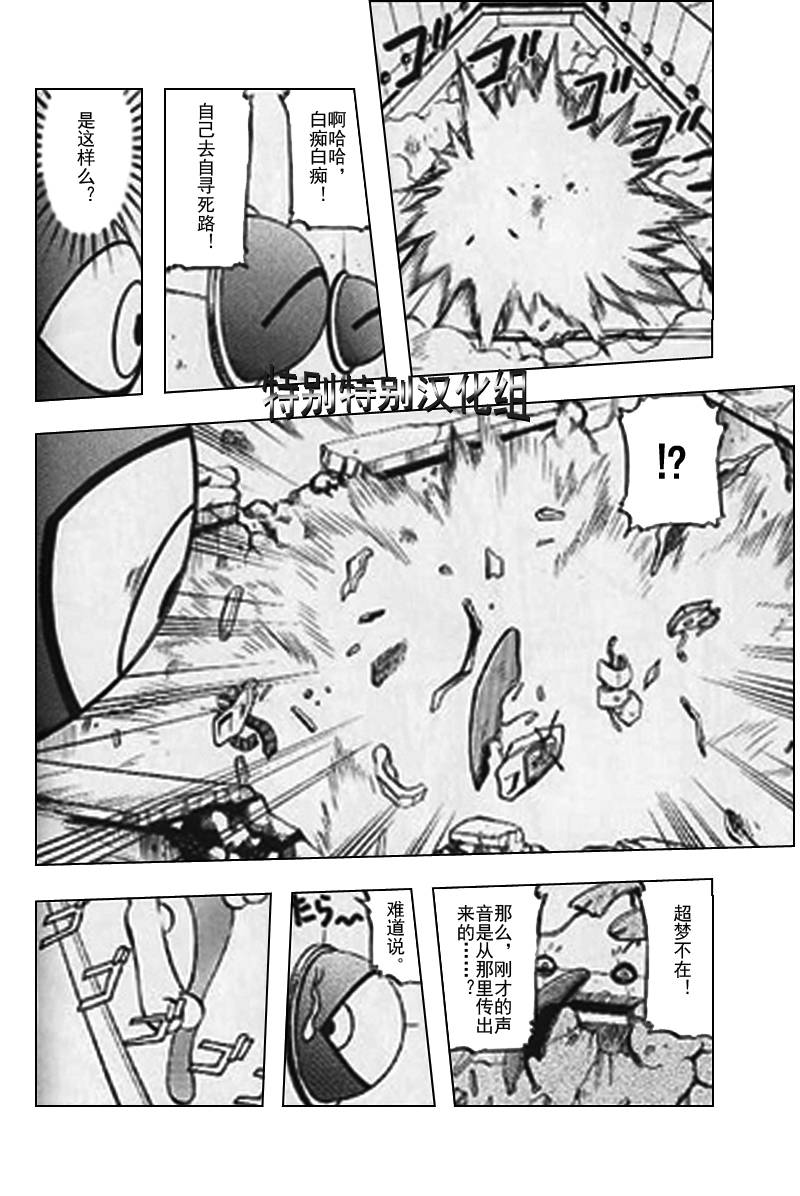 神奇宝贝特别篇第25卷图