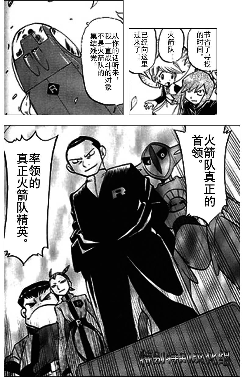 神奇宝贝特别篇第25卷图