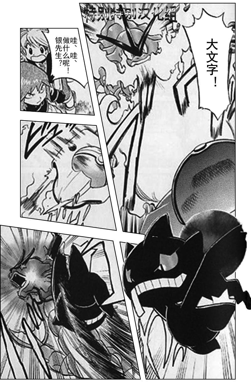 神奇宝贝特别篇第25卷图