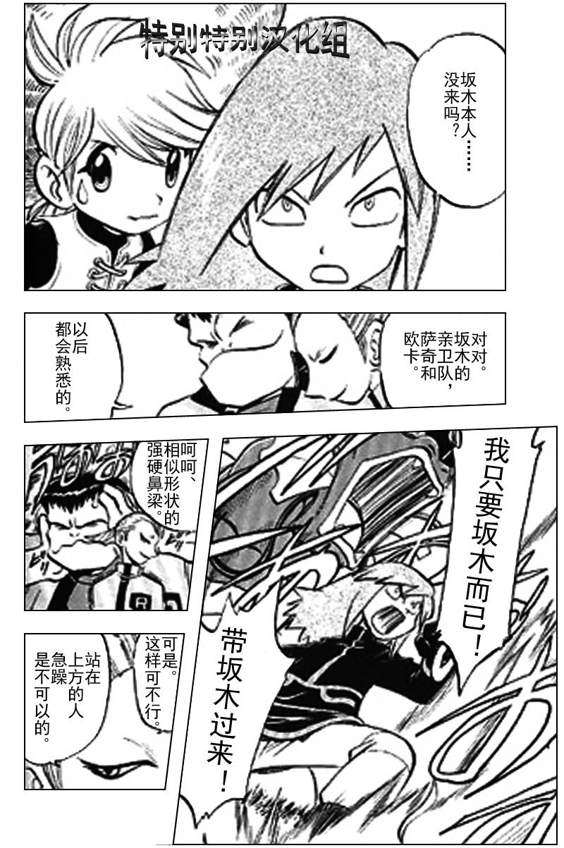 神奇宝贝特别篇第25卷图