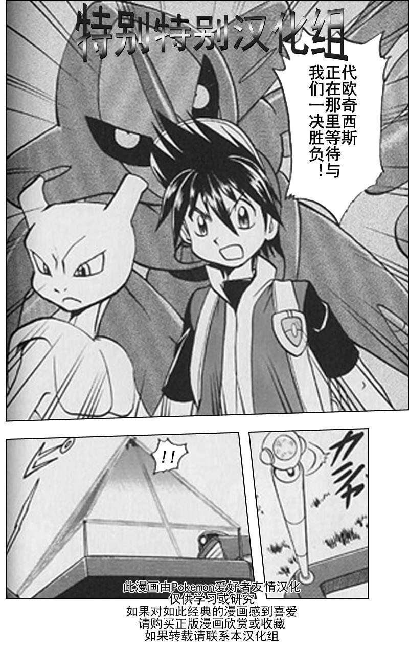 神奇宝贝特别篇第25卷图