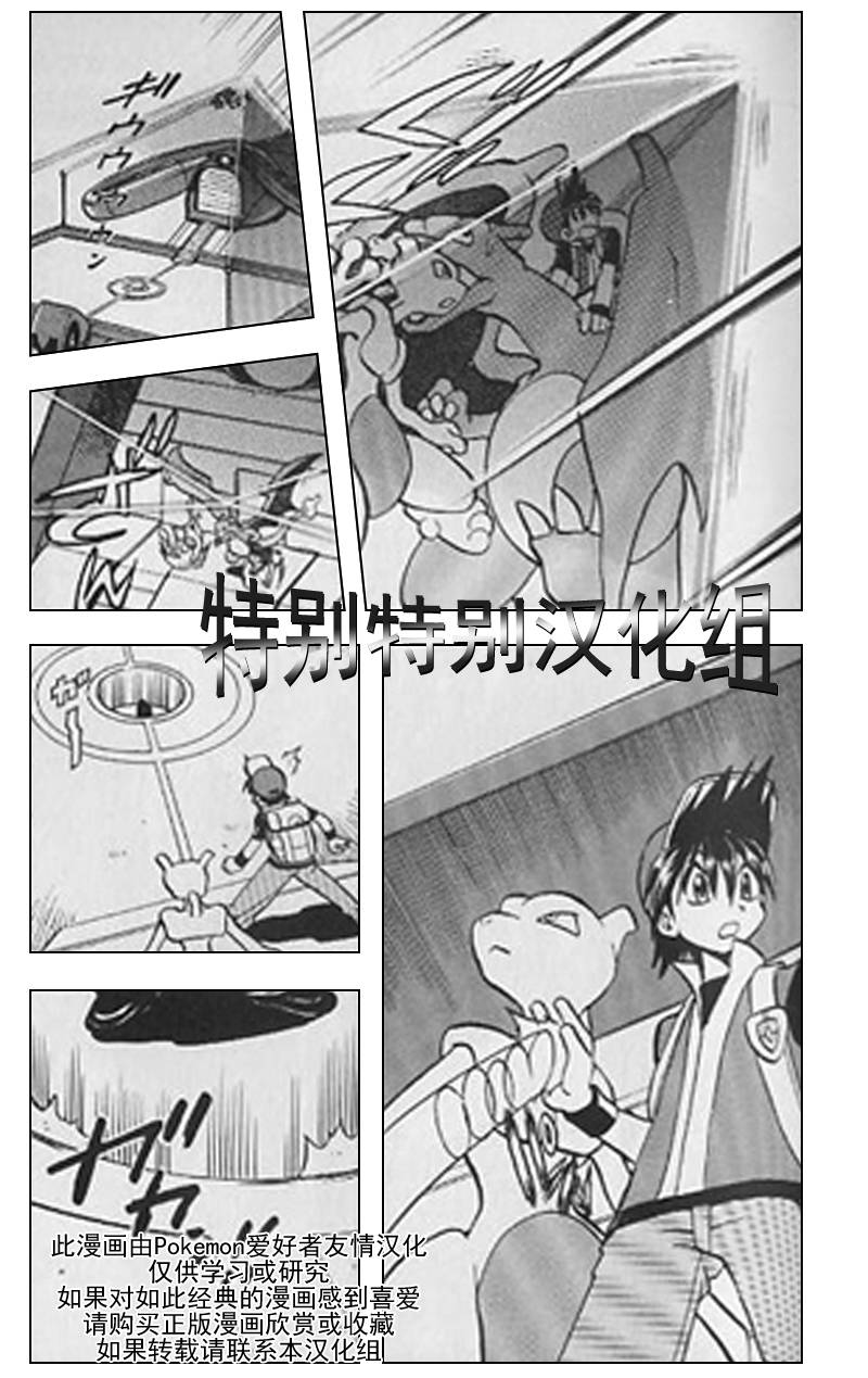 神奇宝贝特别篇第25卷图