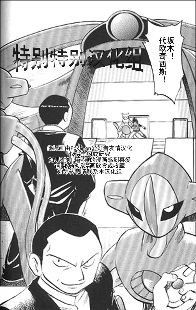 神奇宝贝特别篇第25卷图