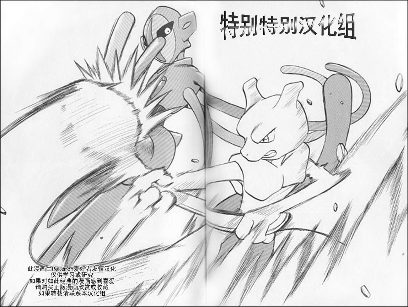 神奇宝贝特别篇第25卷图