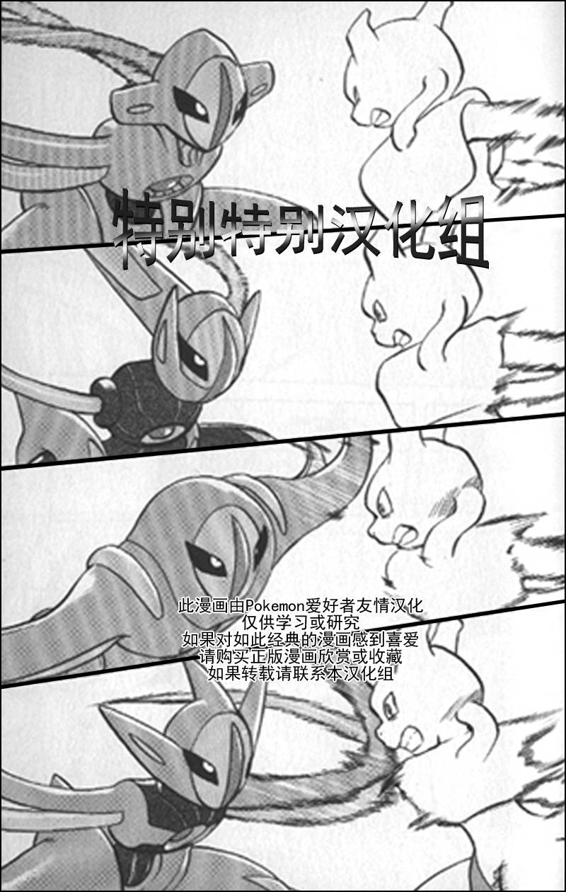 神奇宝贝特别篇第25卷图