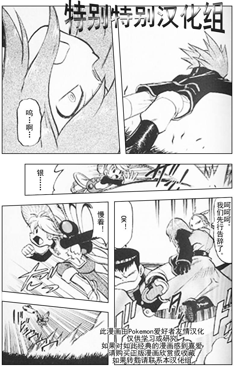 神奇宝贝特别篇第25卷图