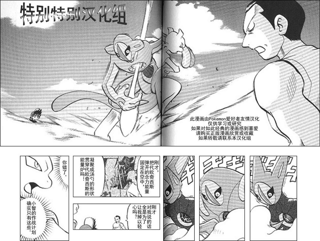 神奇宝贝特别篇第25卷图