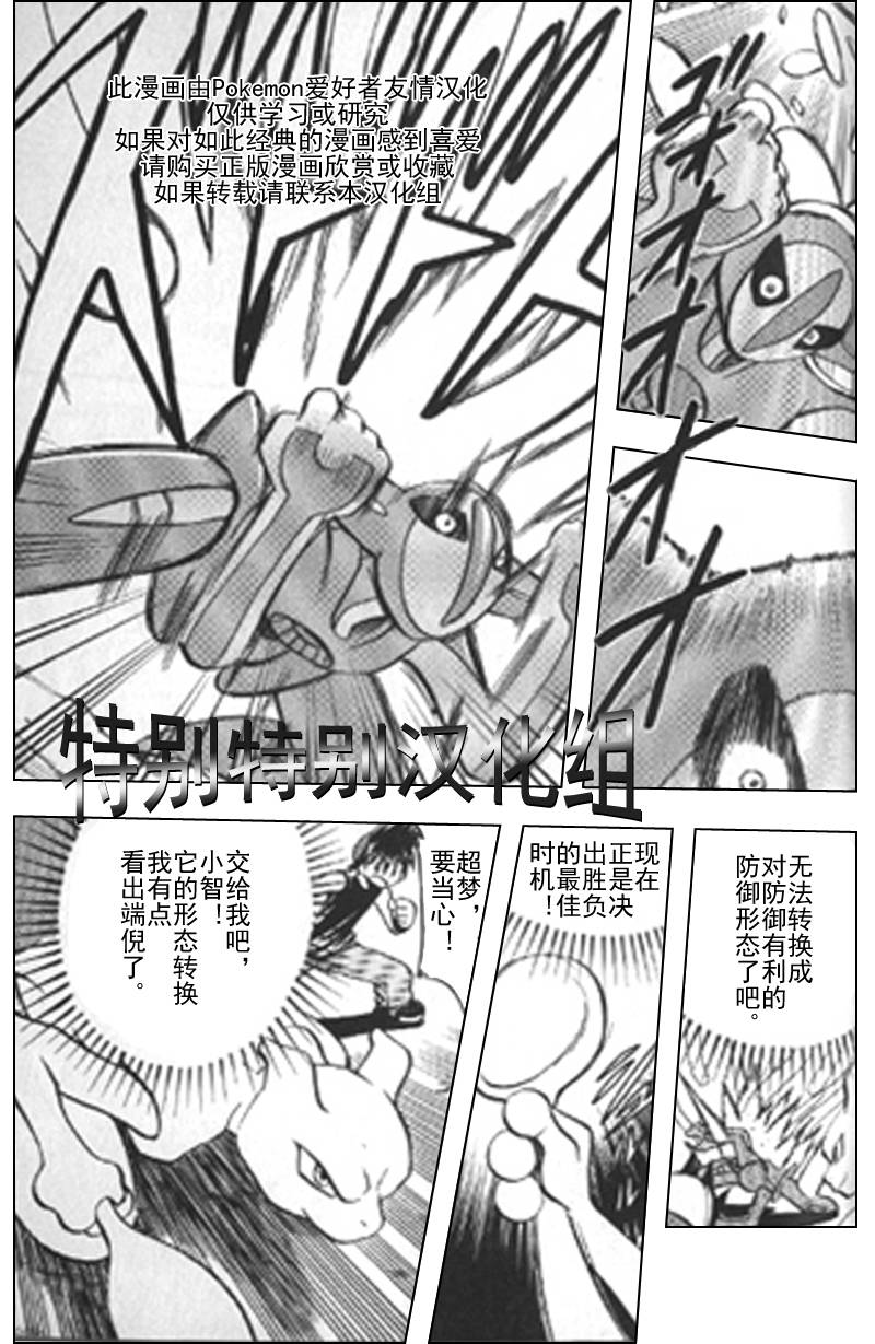 神奇宝贝特别篇第25卷图