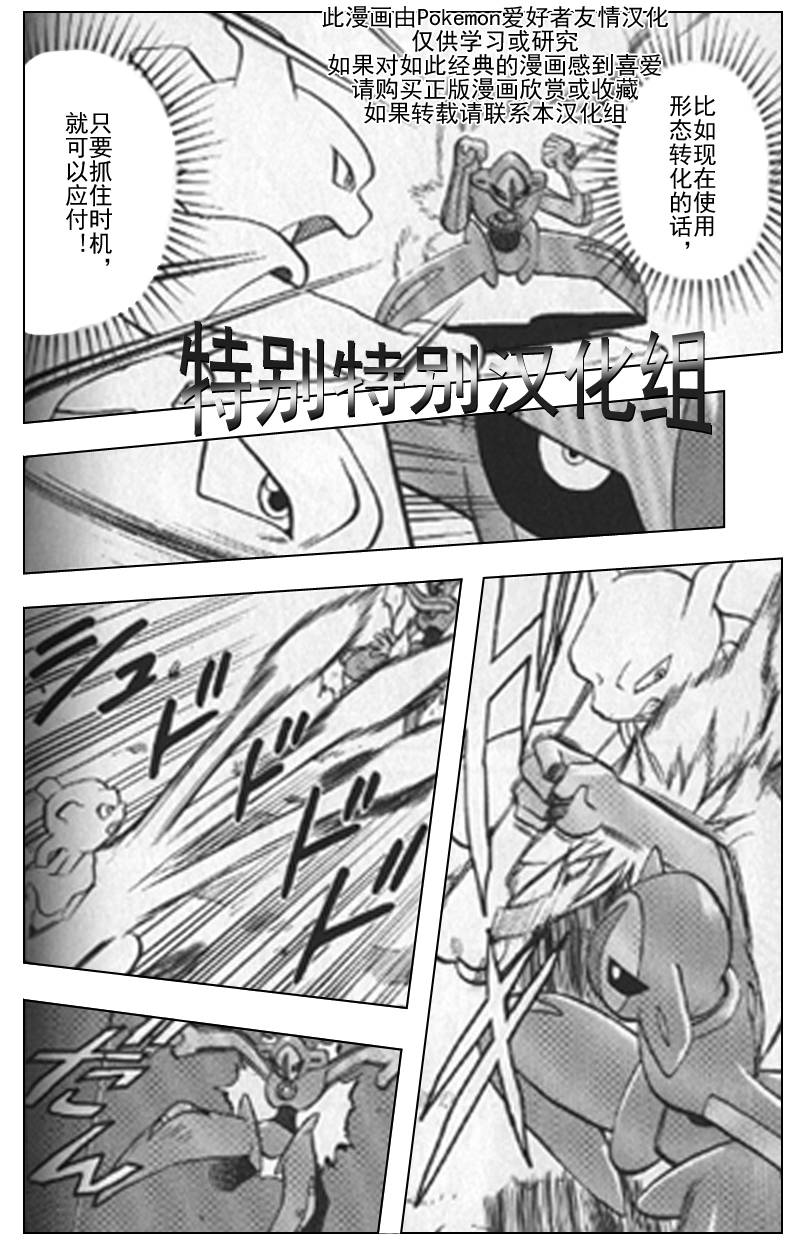 神奇宝贝特别篇第25卷图