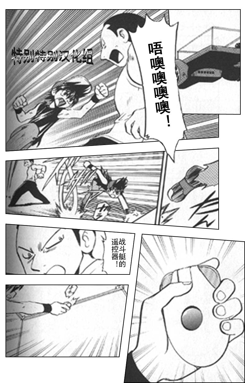 神奇宝贝特别篇第25卷图