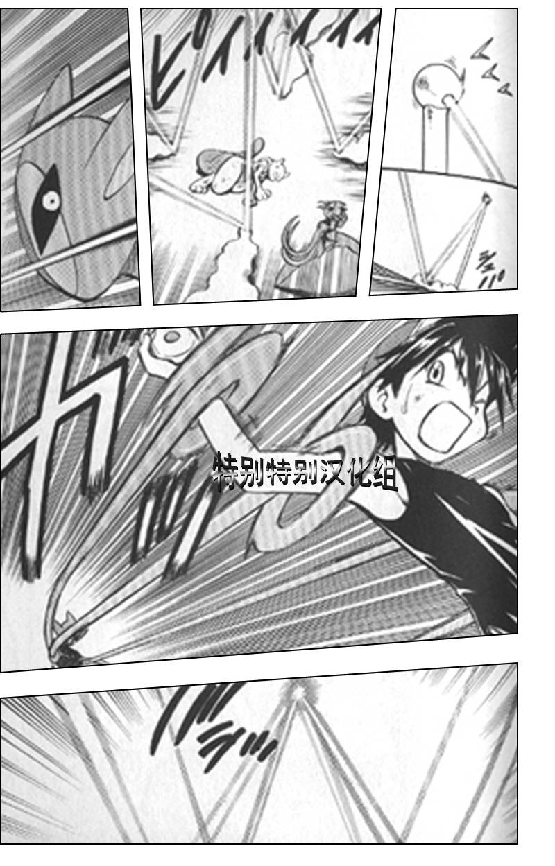 神奇宝贝特别篇第25卷图