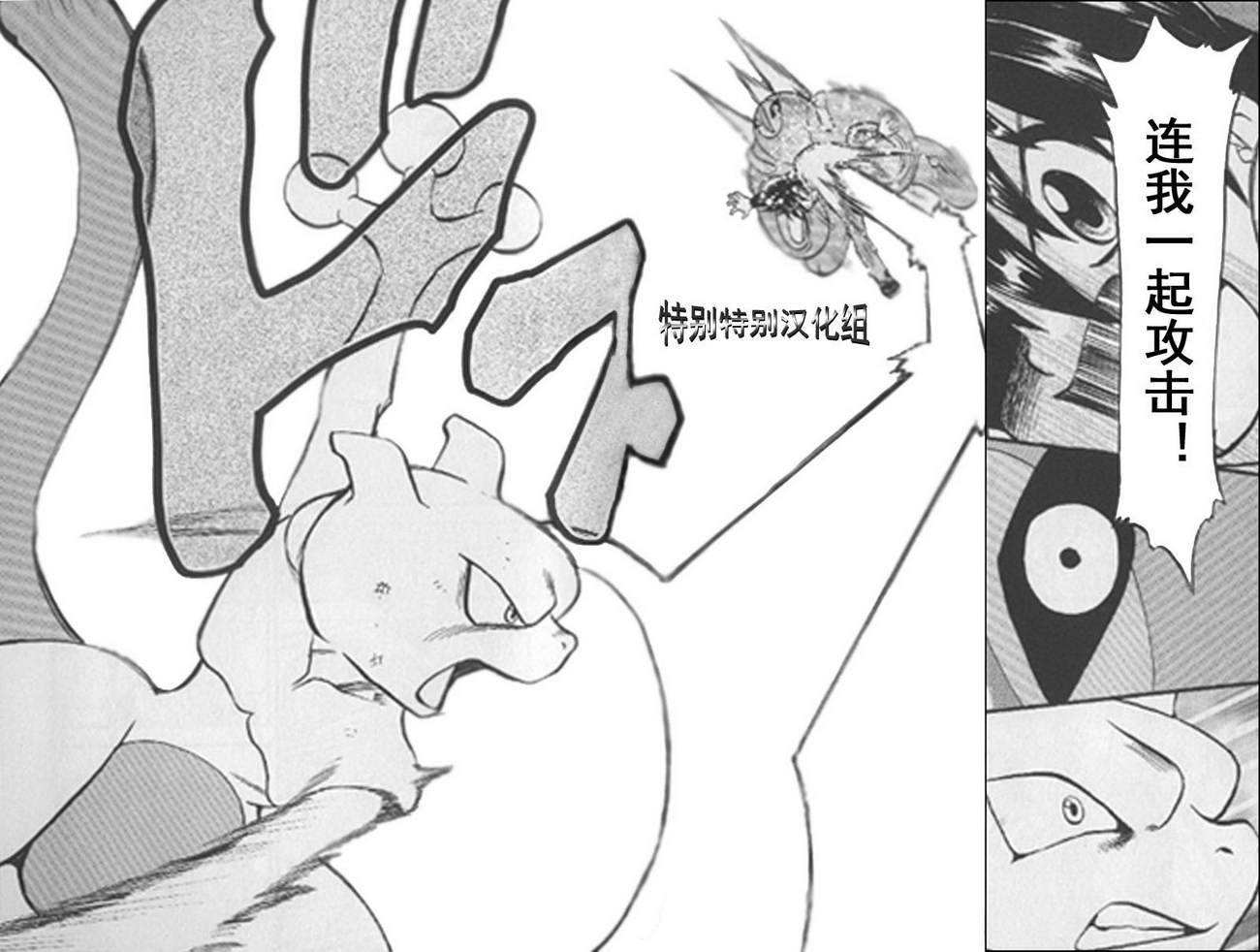 神奇宝贝特别篇第25卷图