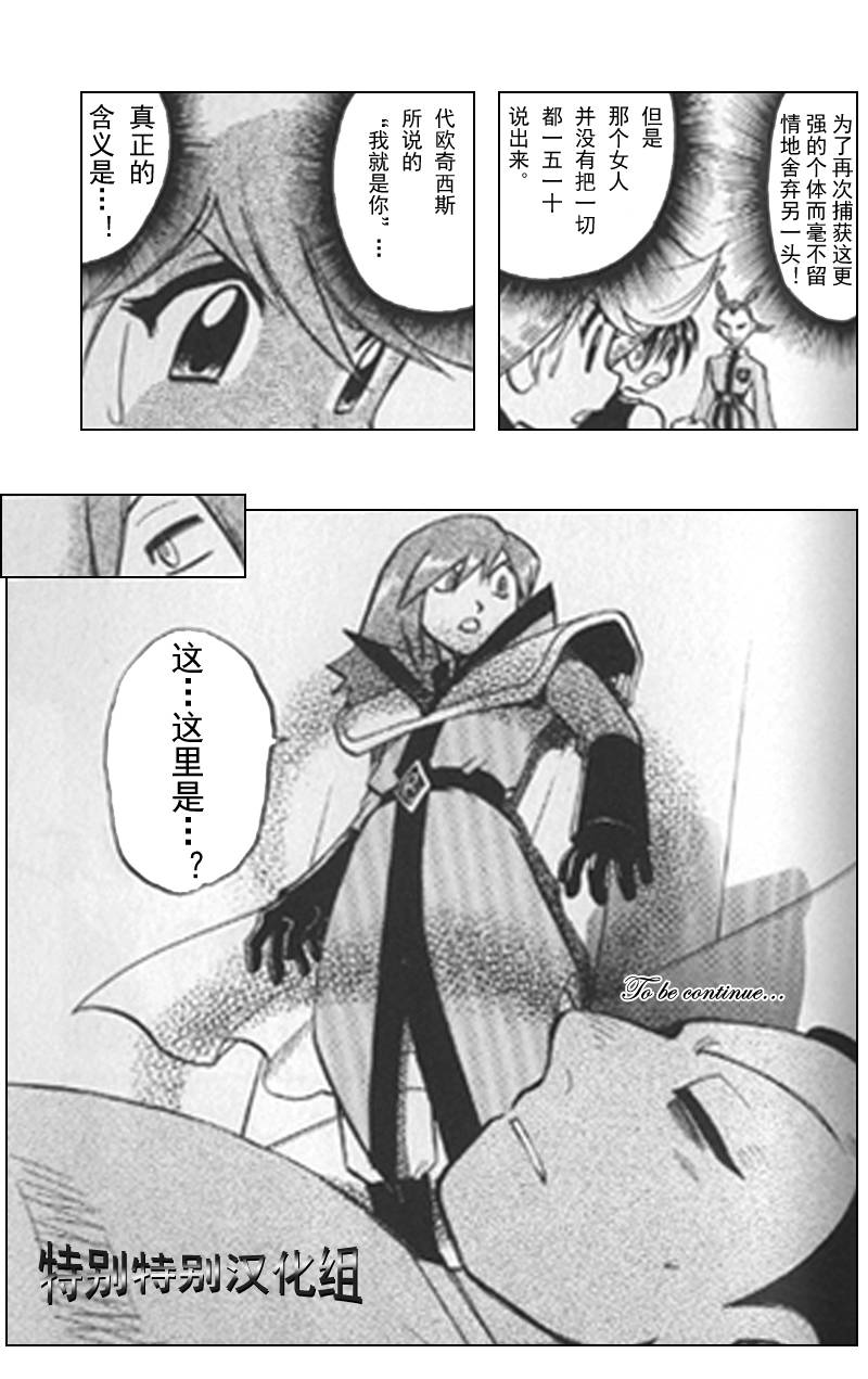 神奇宝贝特别篇第25卷图