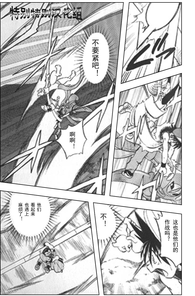 神奇宝贝特别篇第25卷图