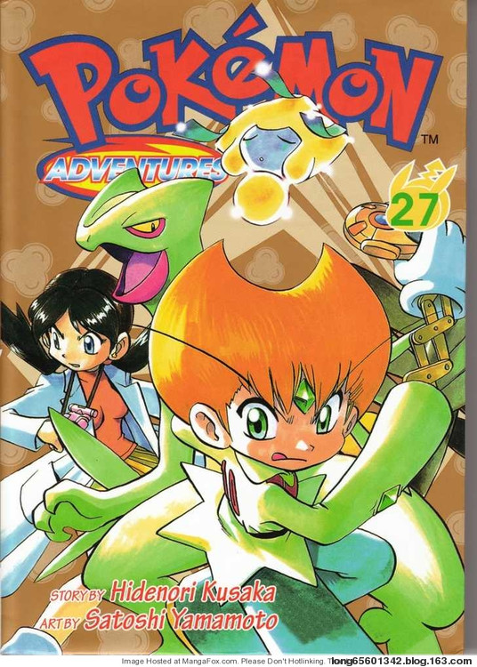 神奇宝贝特别篇第27卷图