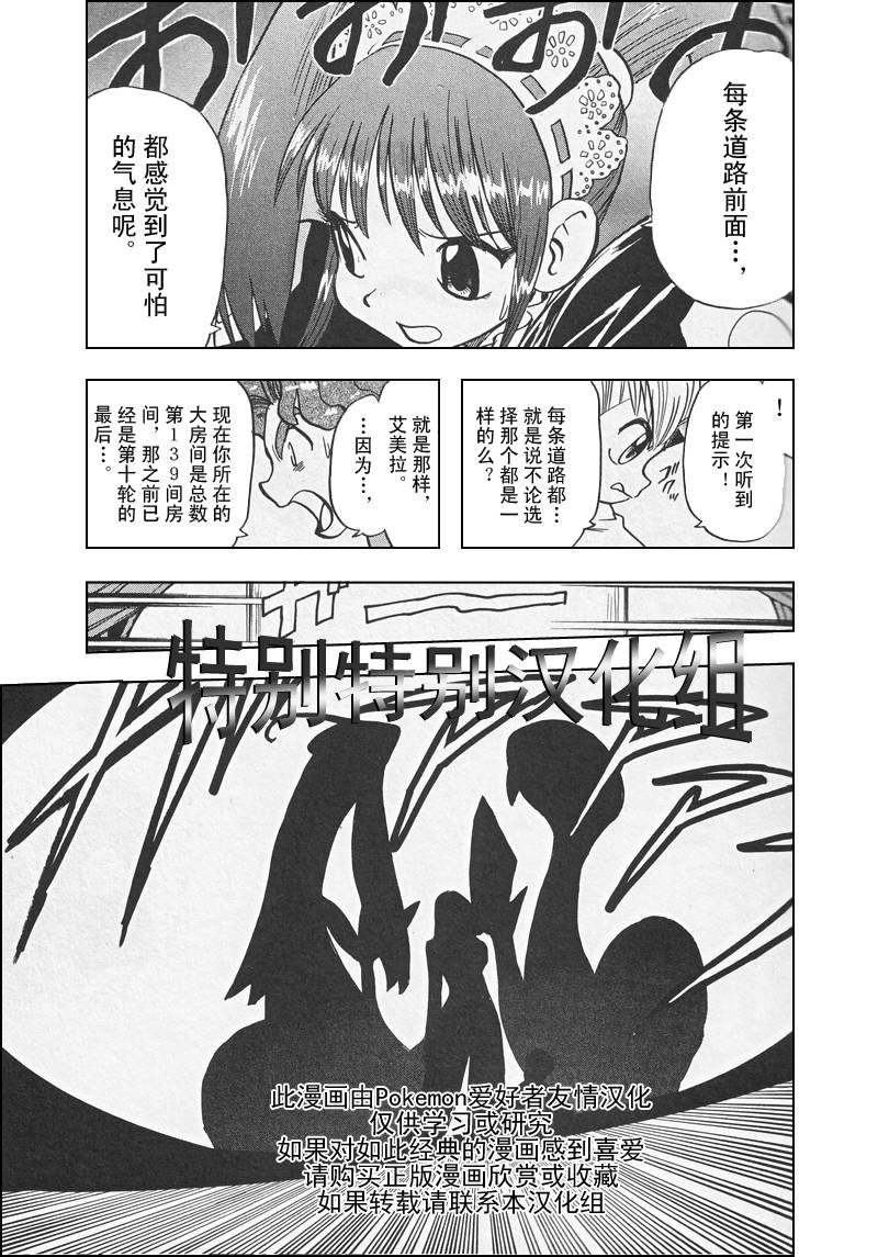神奇宝贝特别篇第27卷图
