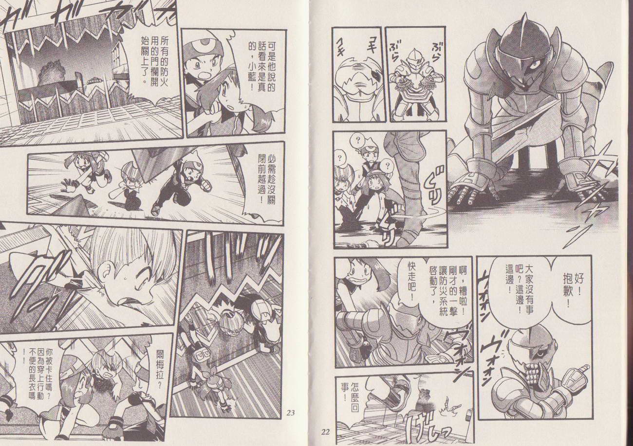 神奇宝贝特别篇第29卷图