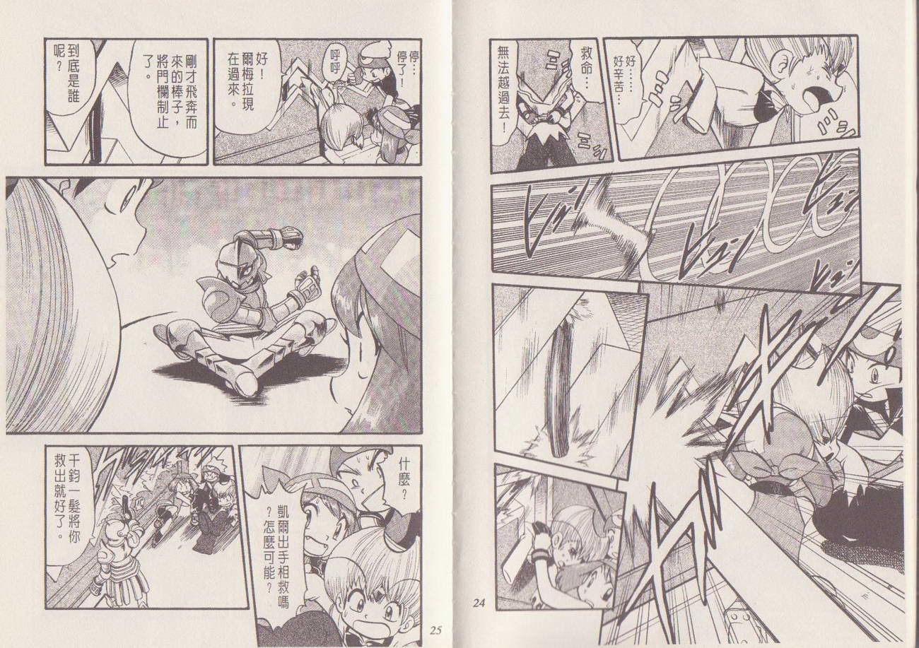 神奇宝贝特别篇第29卷图