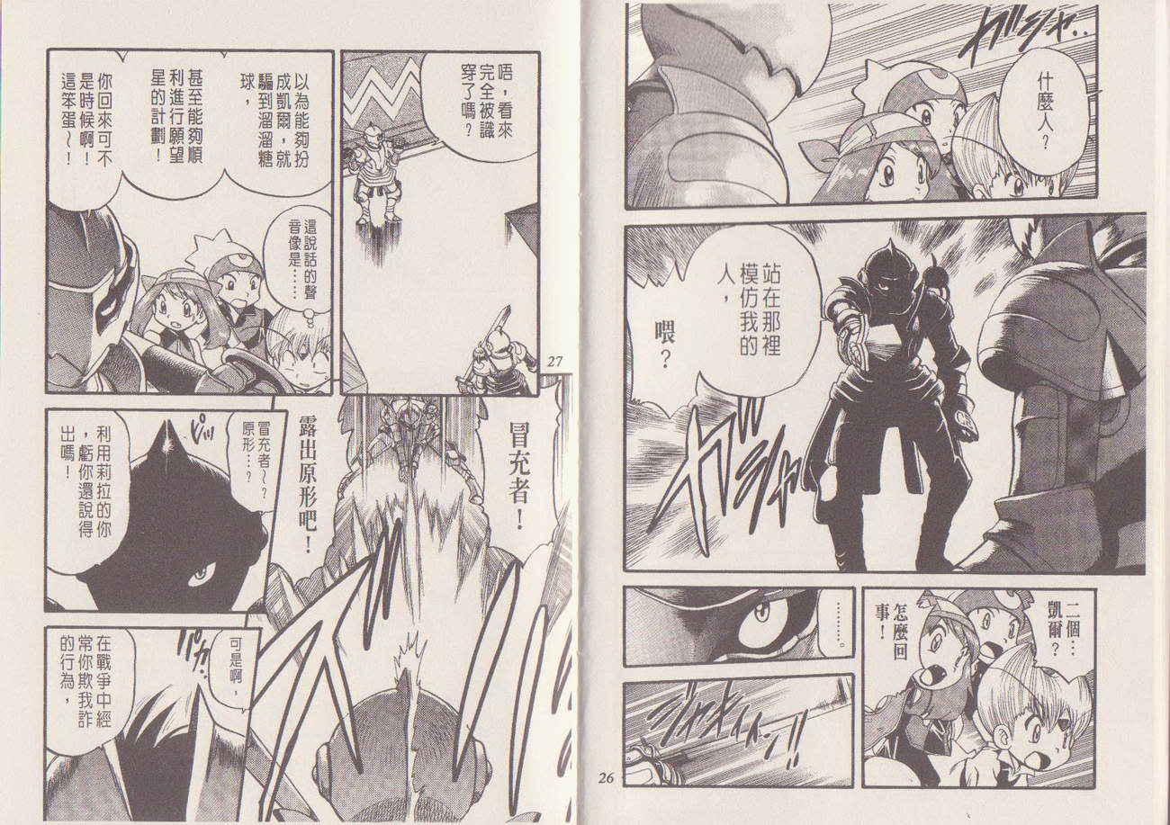 神奇宝贝特别篇第29卷图