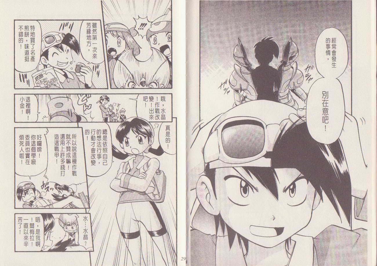 神奇宝贝特别篇第29卷图