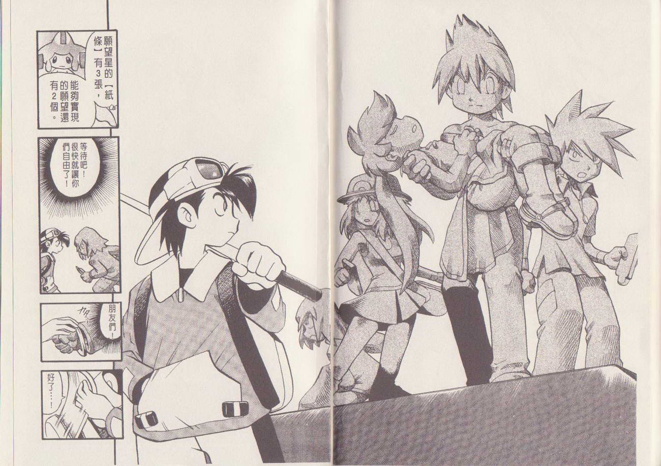 神奇宝贝特别篇第29卷图