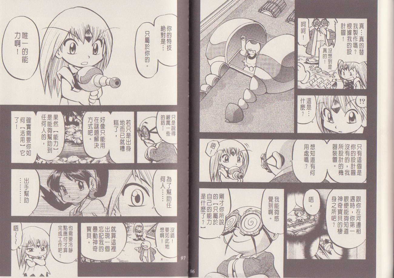 神奇宝贝特别篇第29卷图