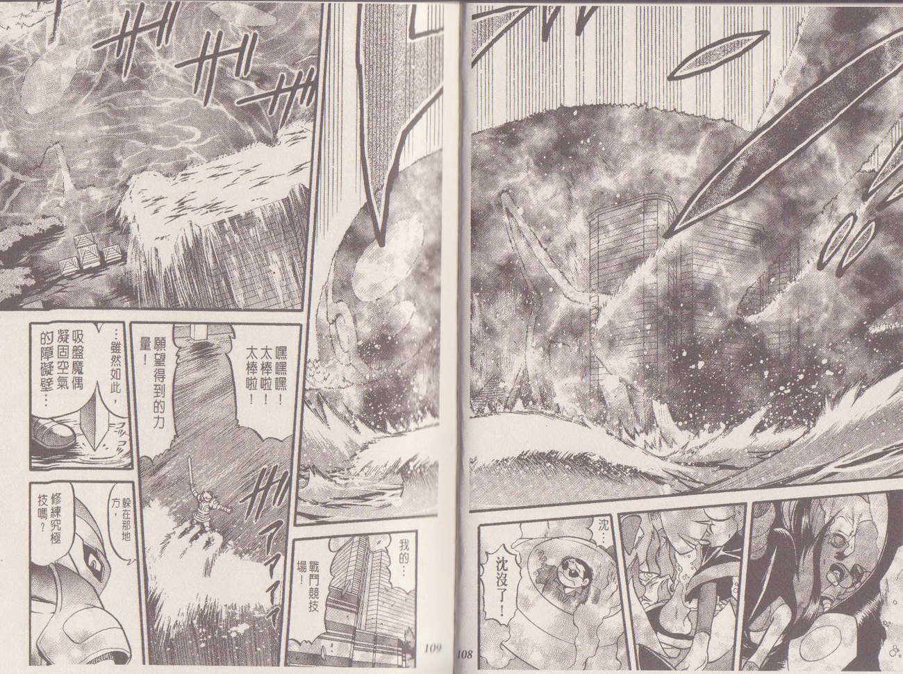 神奇宝贝特别篇第29卷图