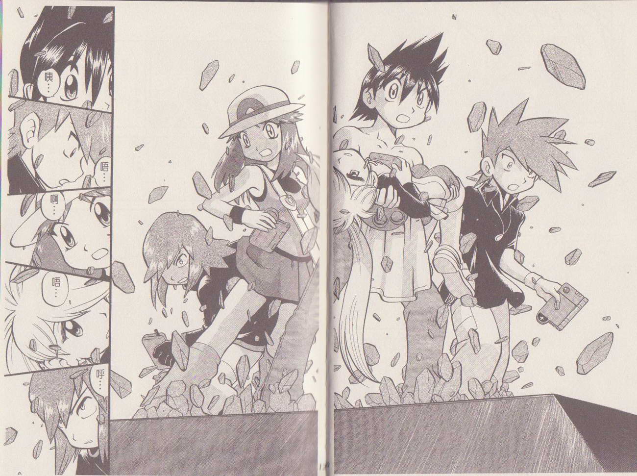 神奇宝贝特别篇第29卷图