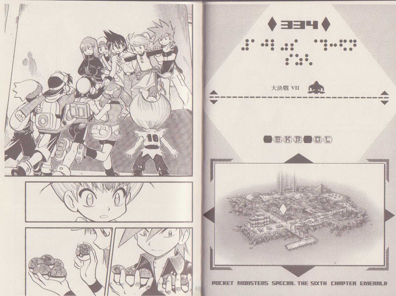 神奇宝贝特别篇第29卷图