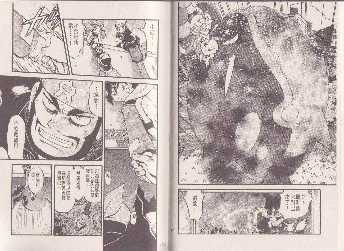 神奇宝贝特别篇第29卷图