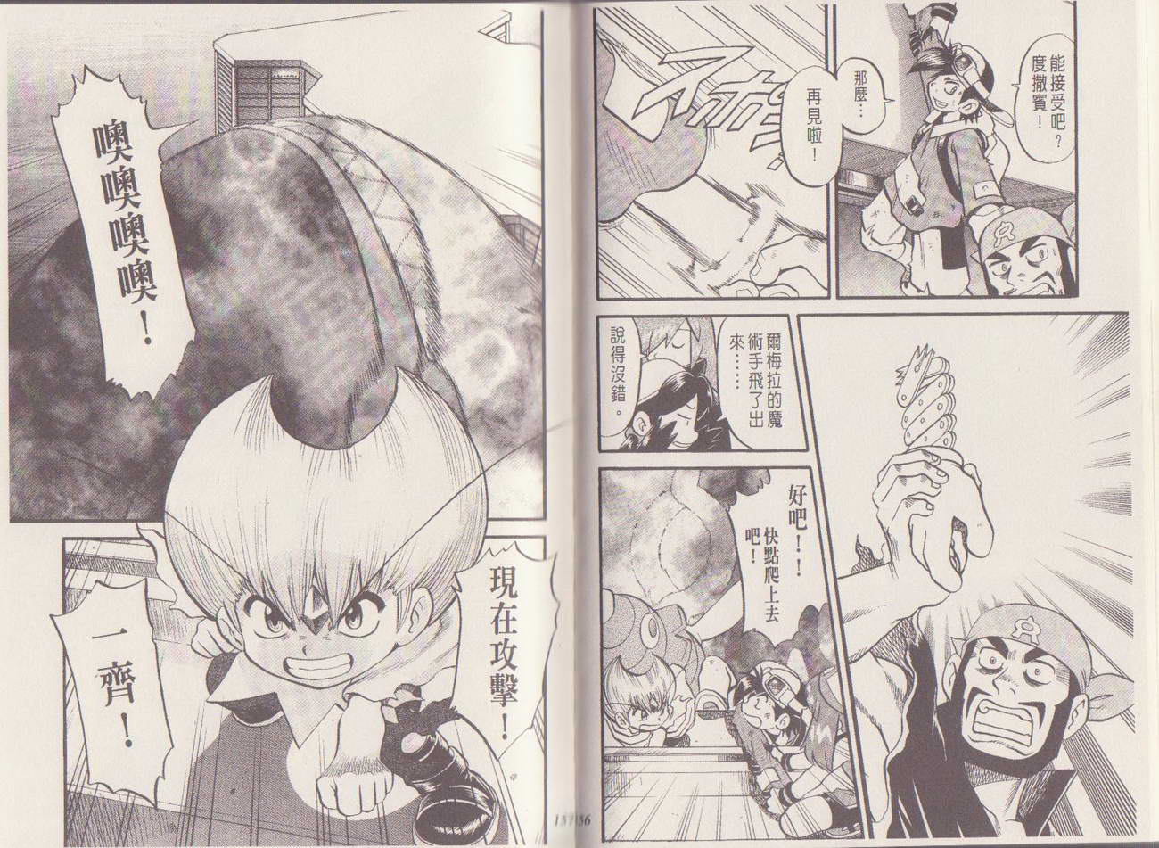 神奇宝贝特别篇第29卷图