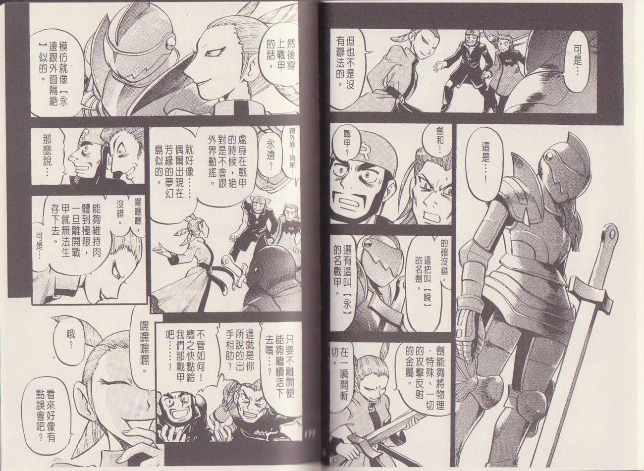 神奇宝贝特别篇第29卷图