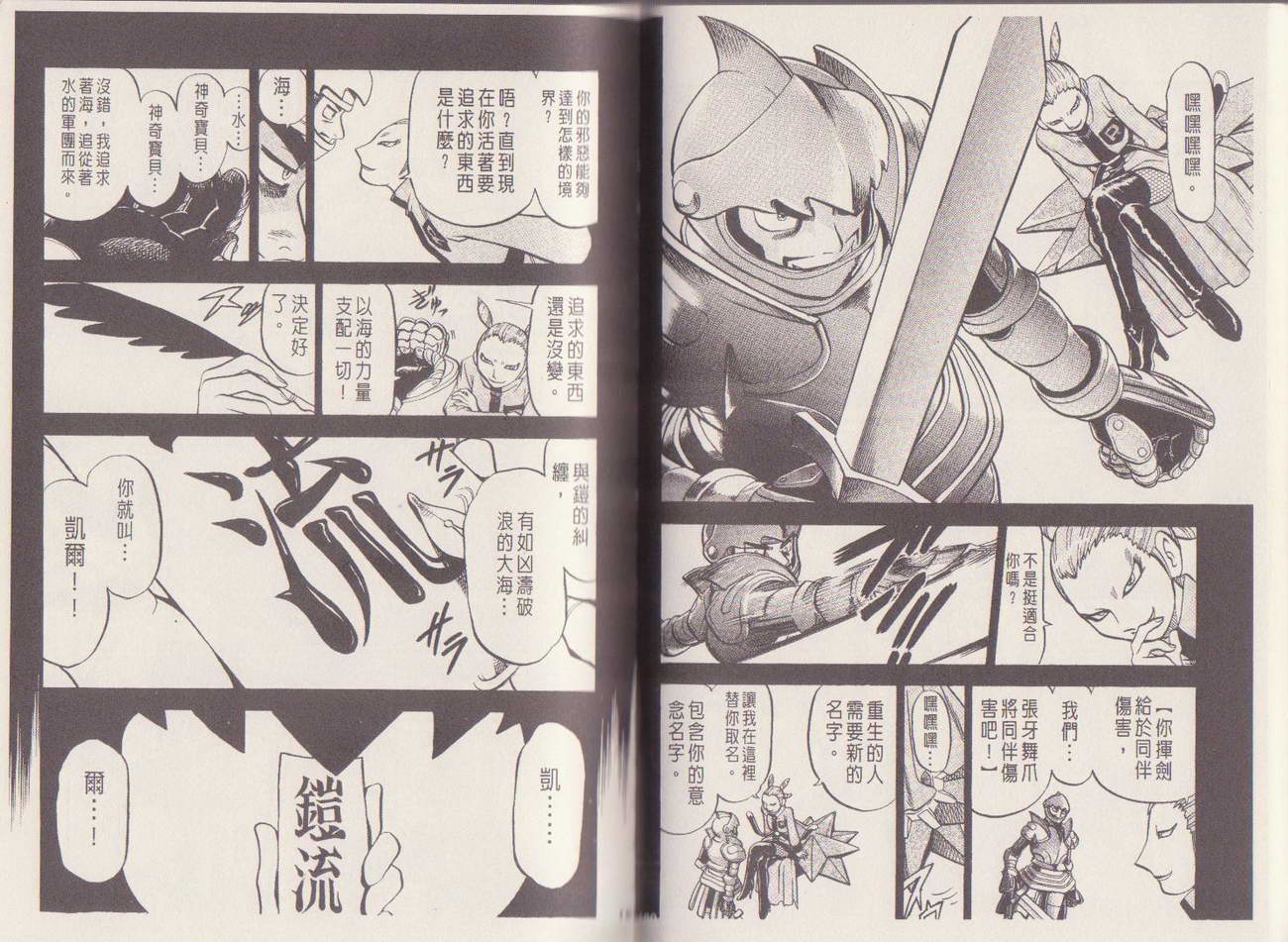 神奇宝贝特别篇第29卷图