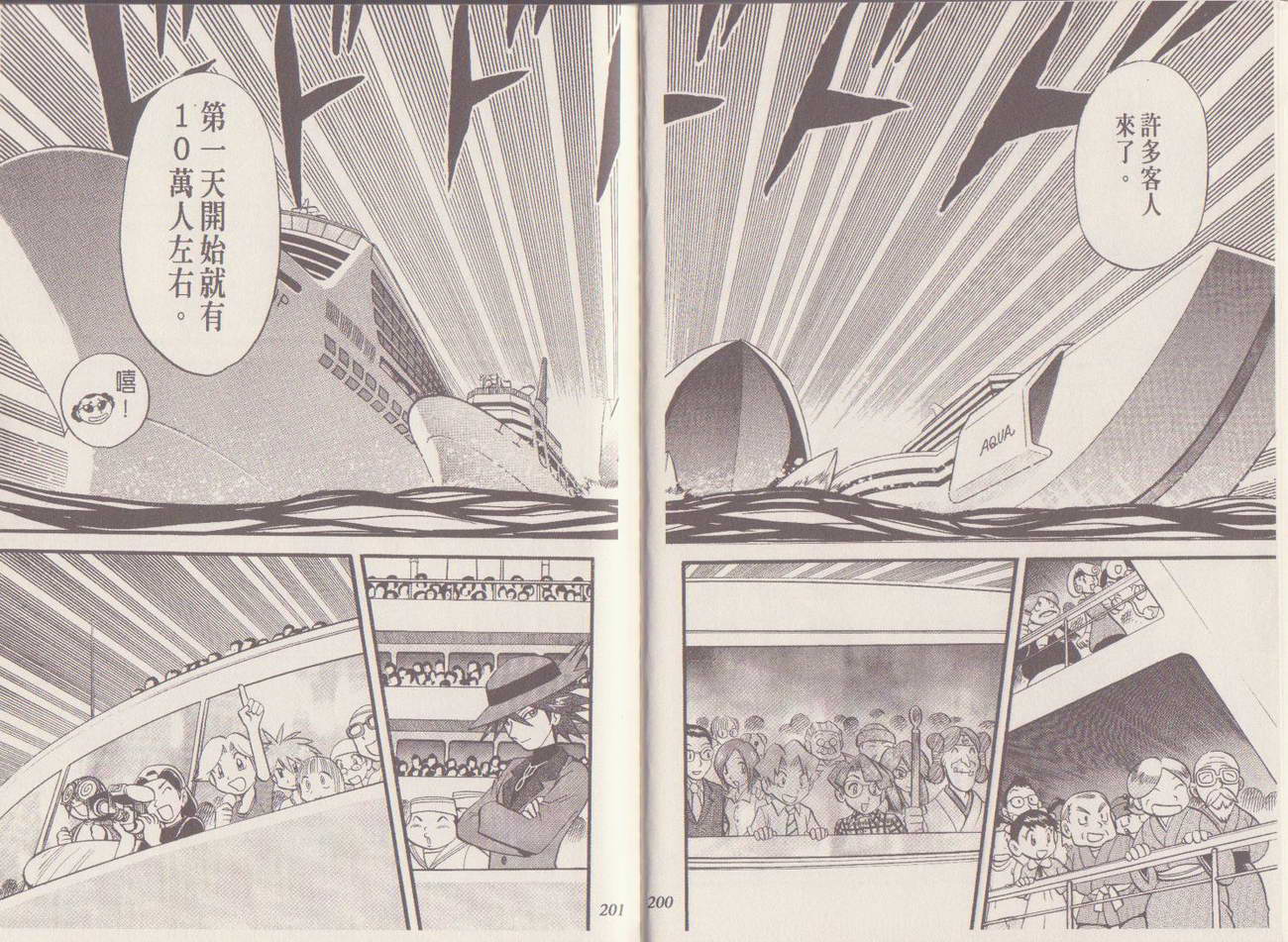 神奇宝贝特别篇第29卷图