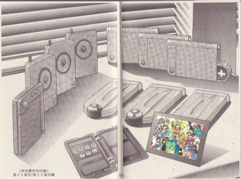 神奇宝贝特别篇第29卷图