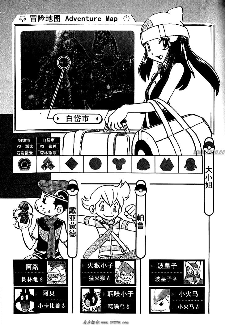 神奇宝贝特别篇第31卷图