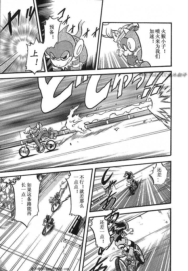 神奇宝贝特别篇第31卷图