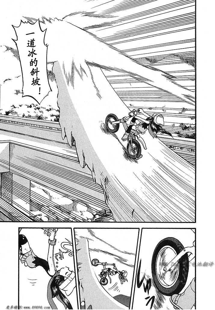 神奇宝贝特别篇第31卷图