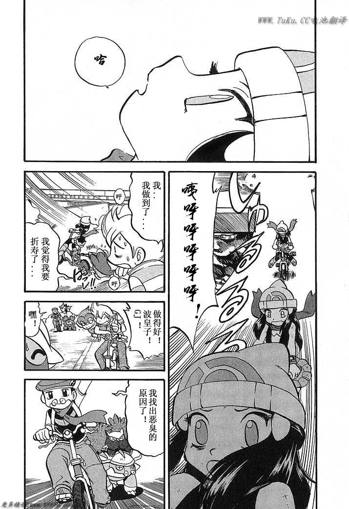 神奇宝贝特别篇第31卷图