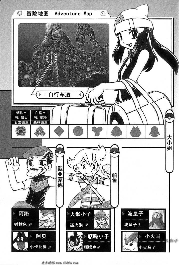 神奇宝贝特别篇第31卷图